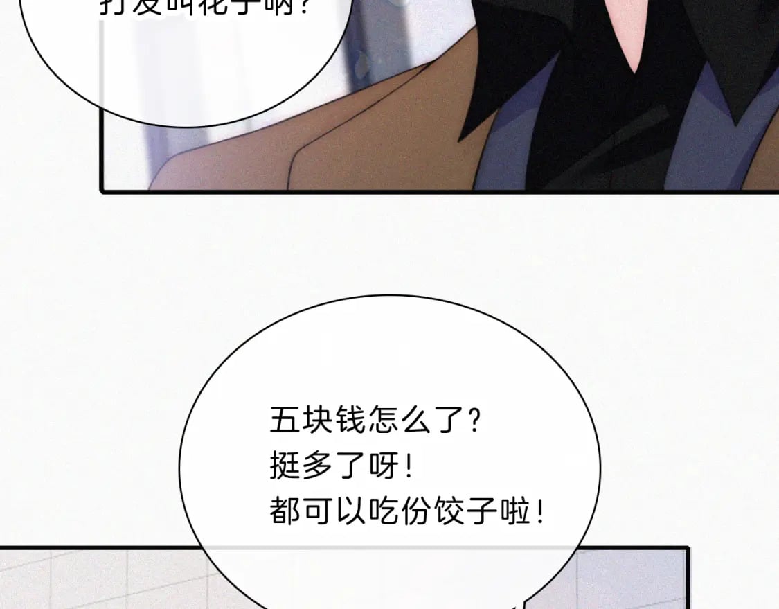 第32话 谢礼69