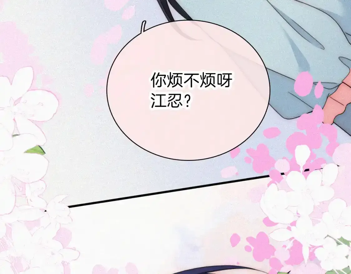 第46话 我怕你疼71