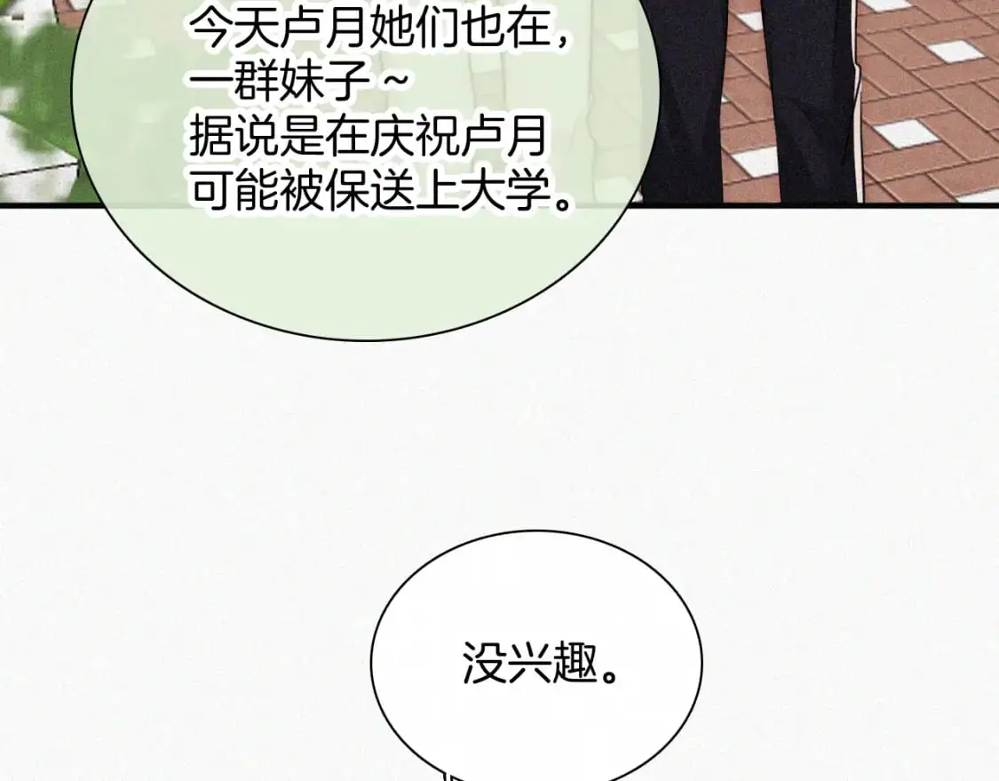 第56话 我喜欢你70