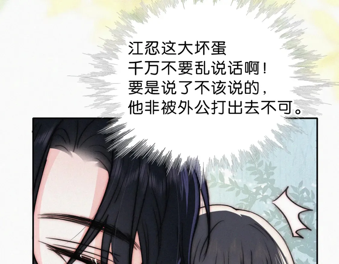 第73话 被逼分手13