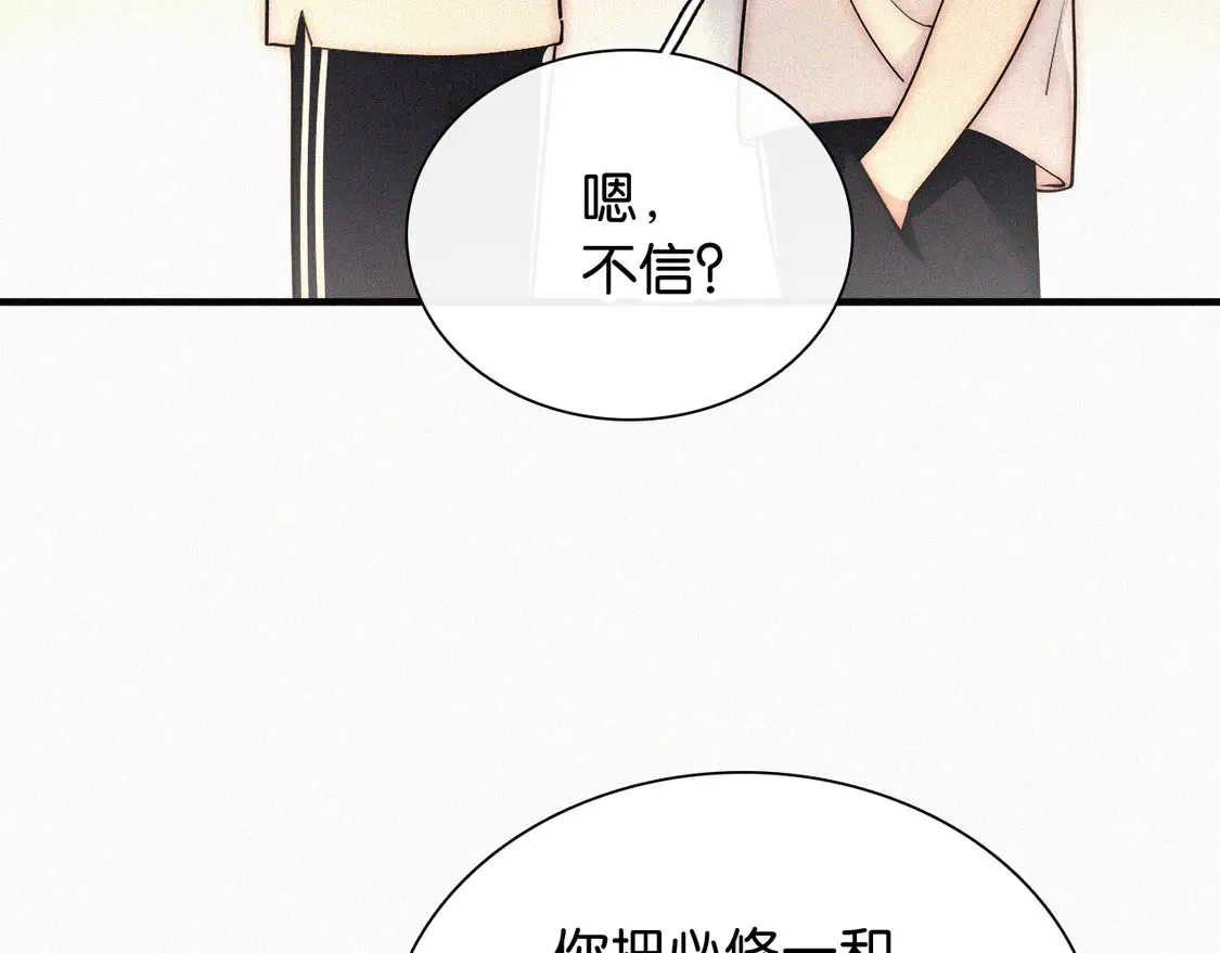 第81话 约定8