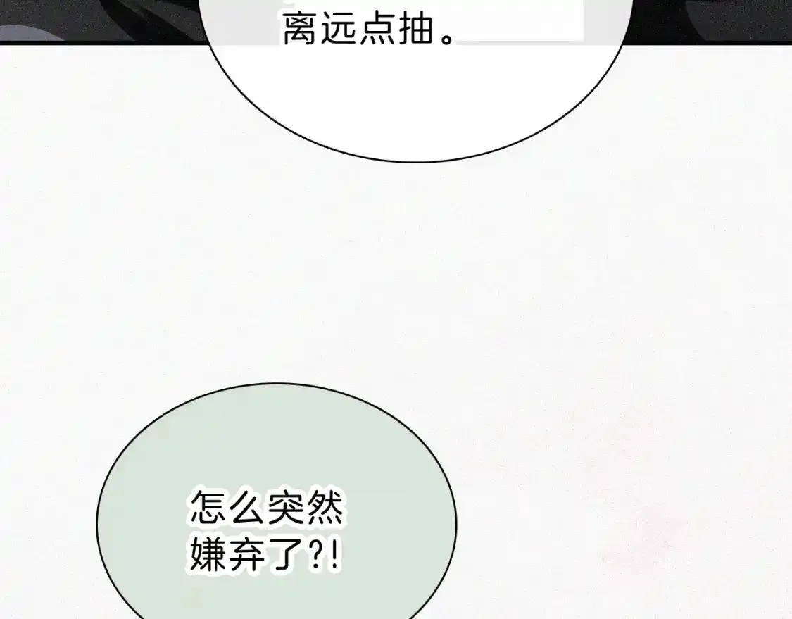 第50话 抱住我15