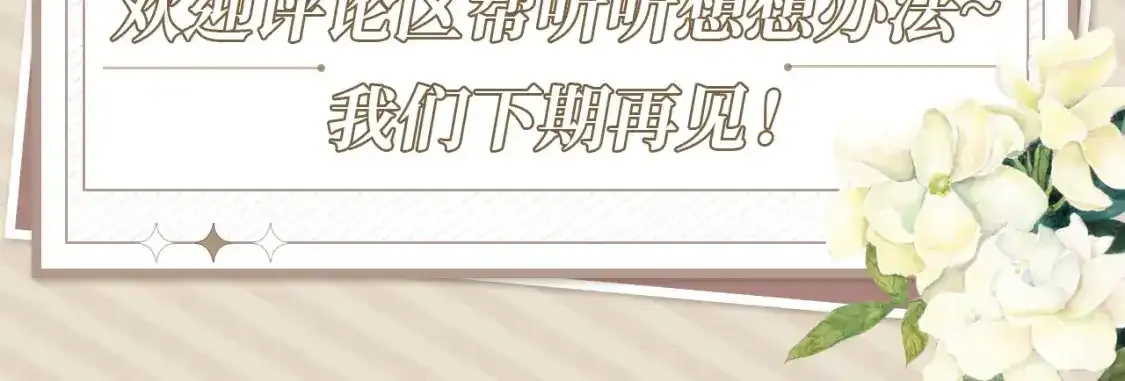 第26期 搞点事：孟听的一天13