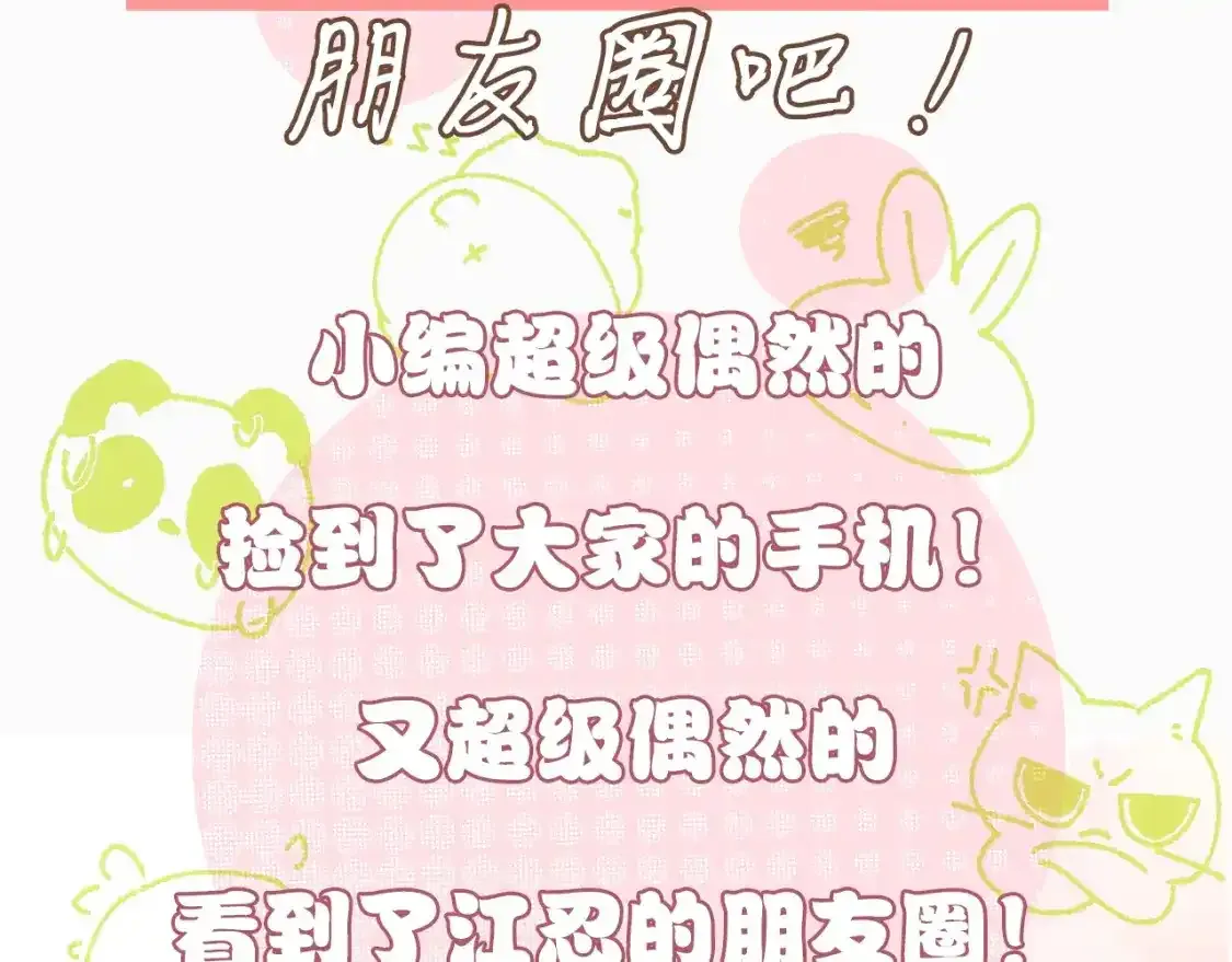 第8期 搞点事：作者采访11