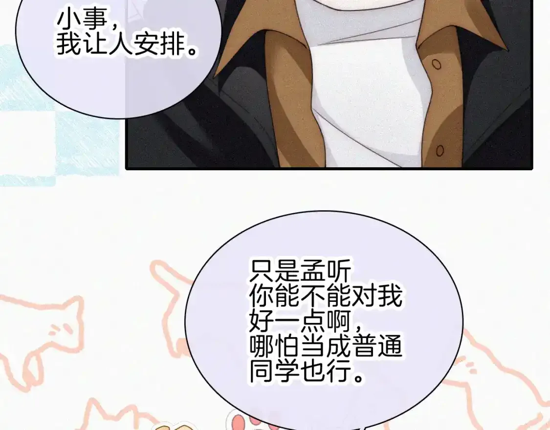 第47话 下流！40