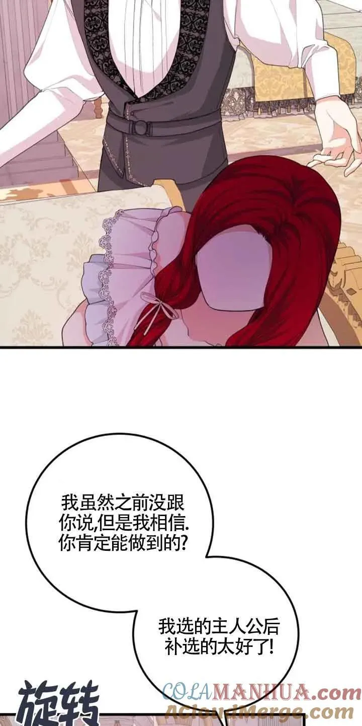 第33话3