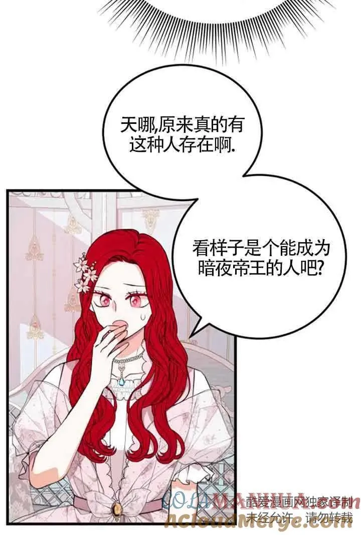 第21话54