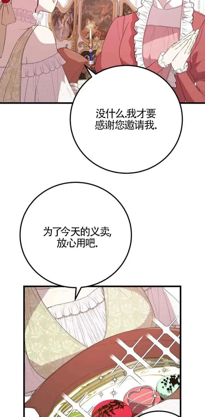 第37话4