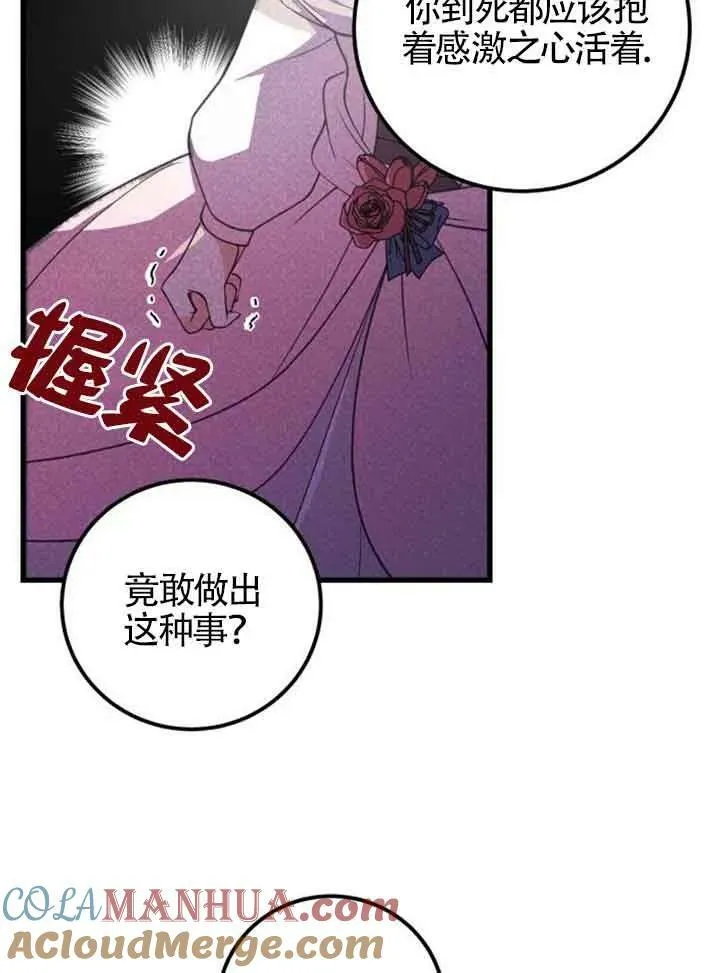 第11话8