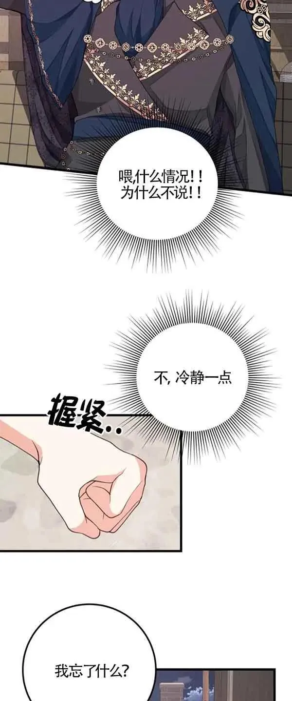 第32话49