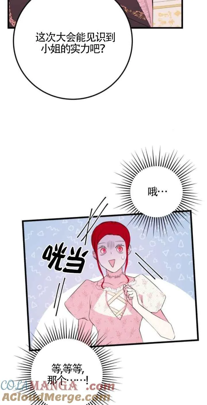 第47话12
