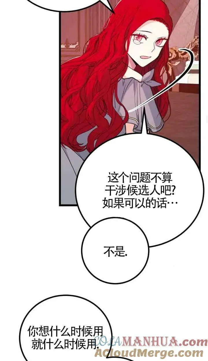 第17话51