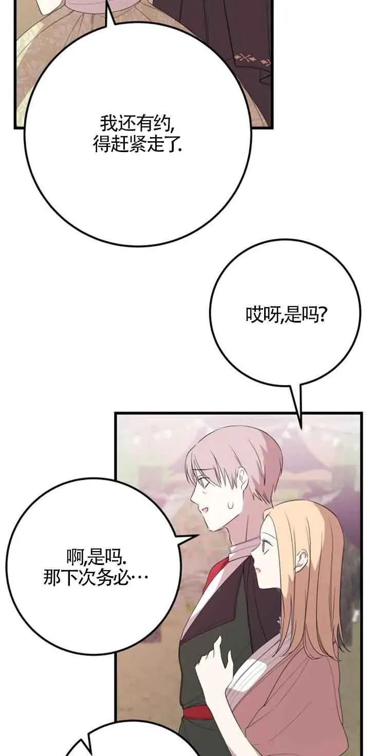第36话37