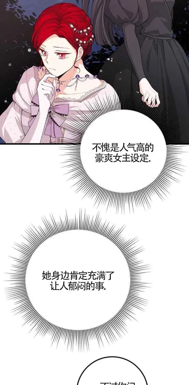 第26话23