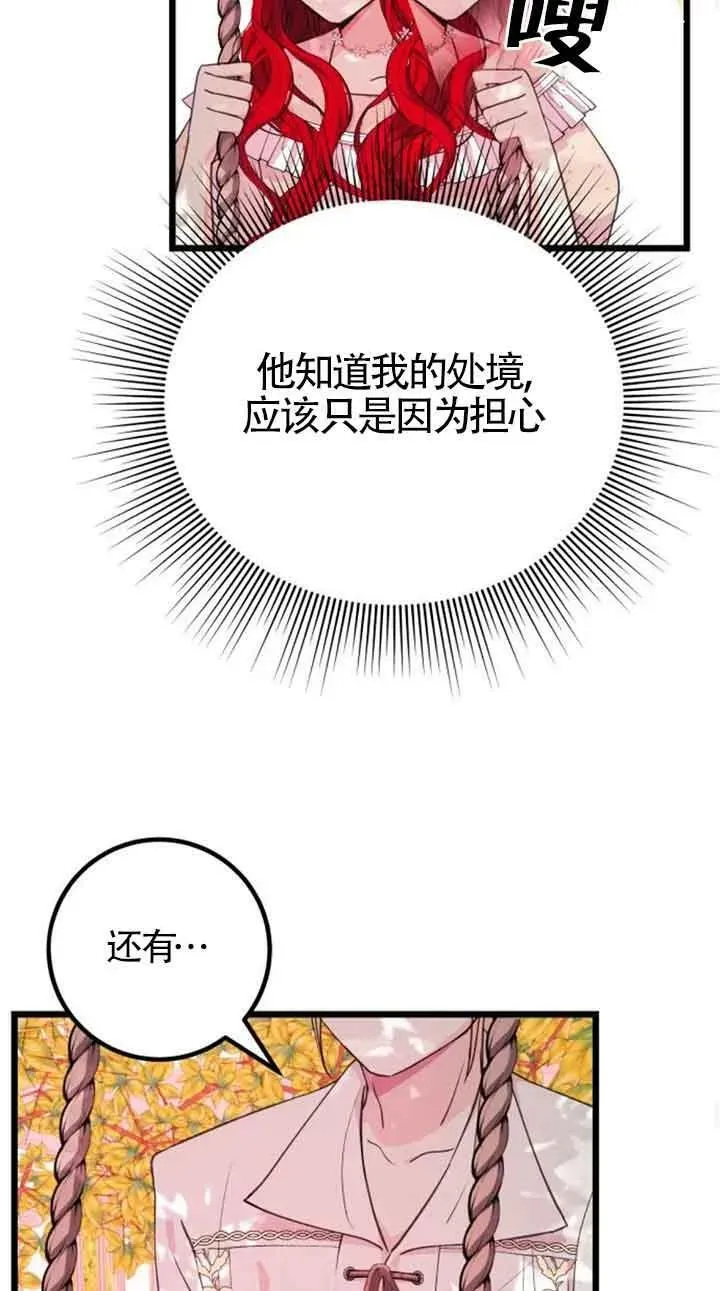 第16话29