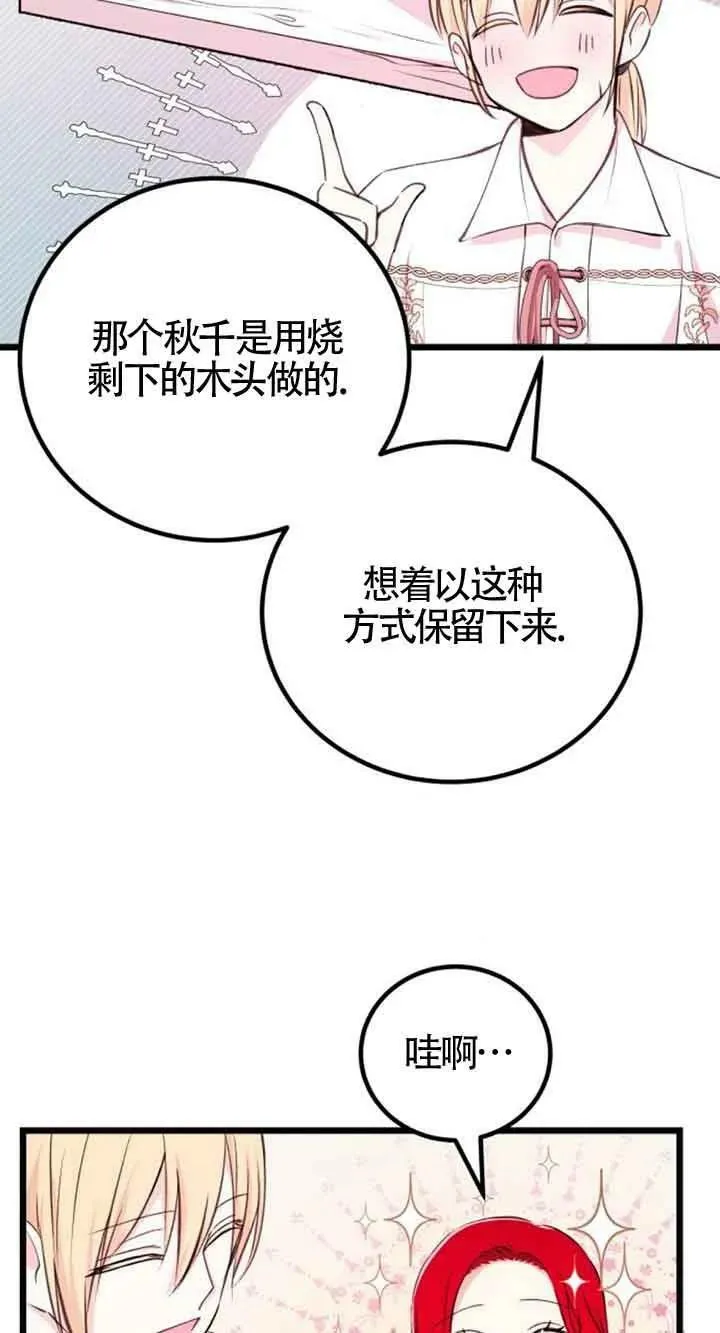 第16话7