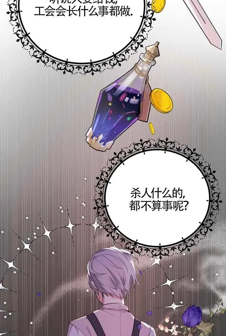 第21话50