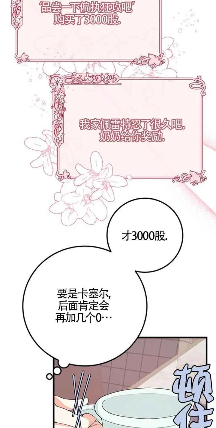 第32话31
