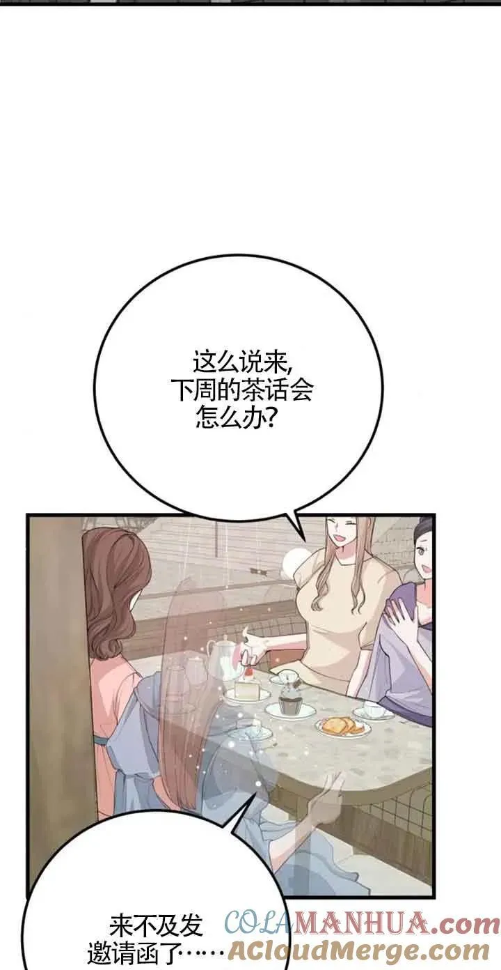 第27话12