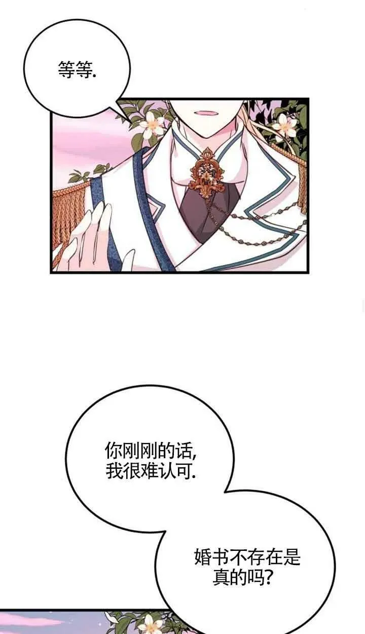 第08话28