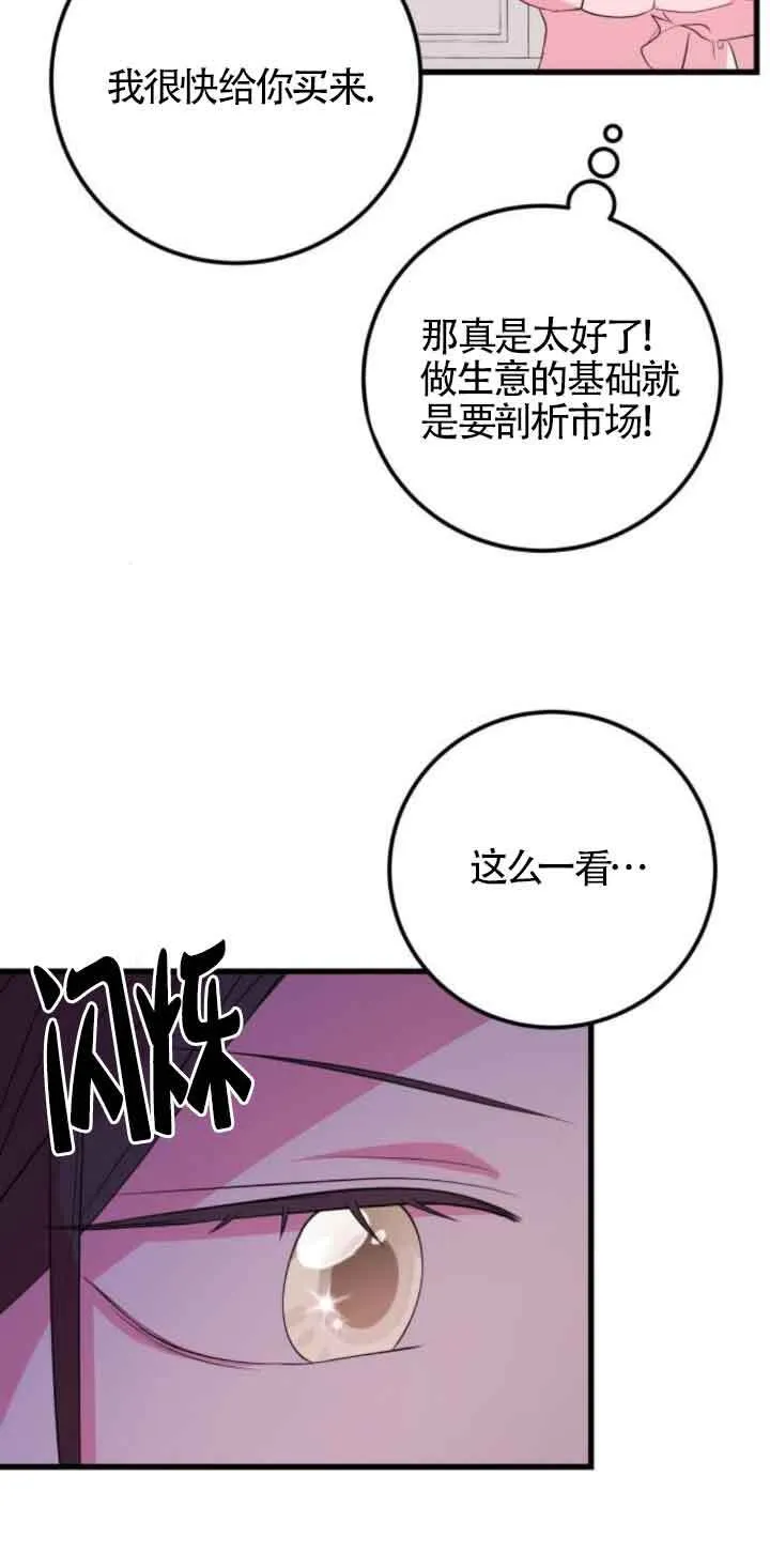 第50话19