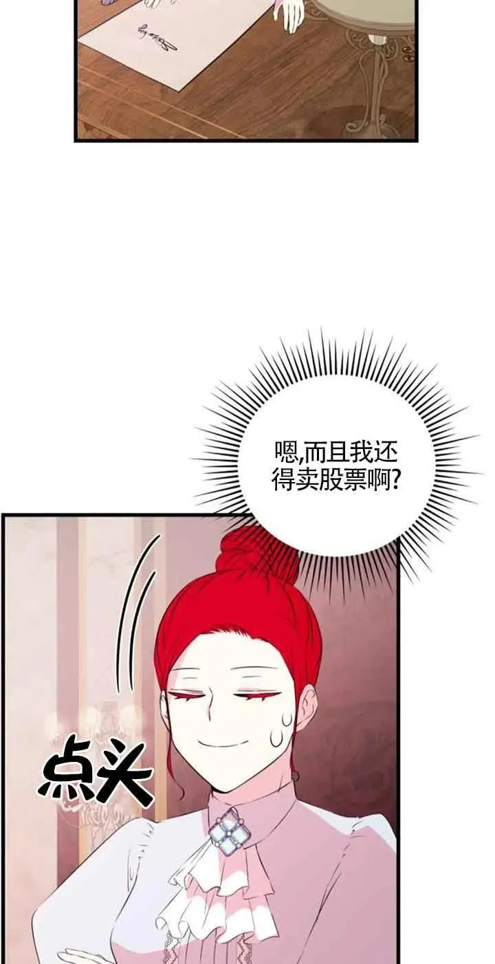 第45话7