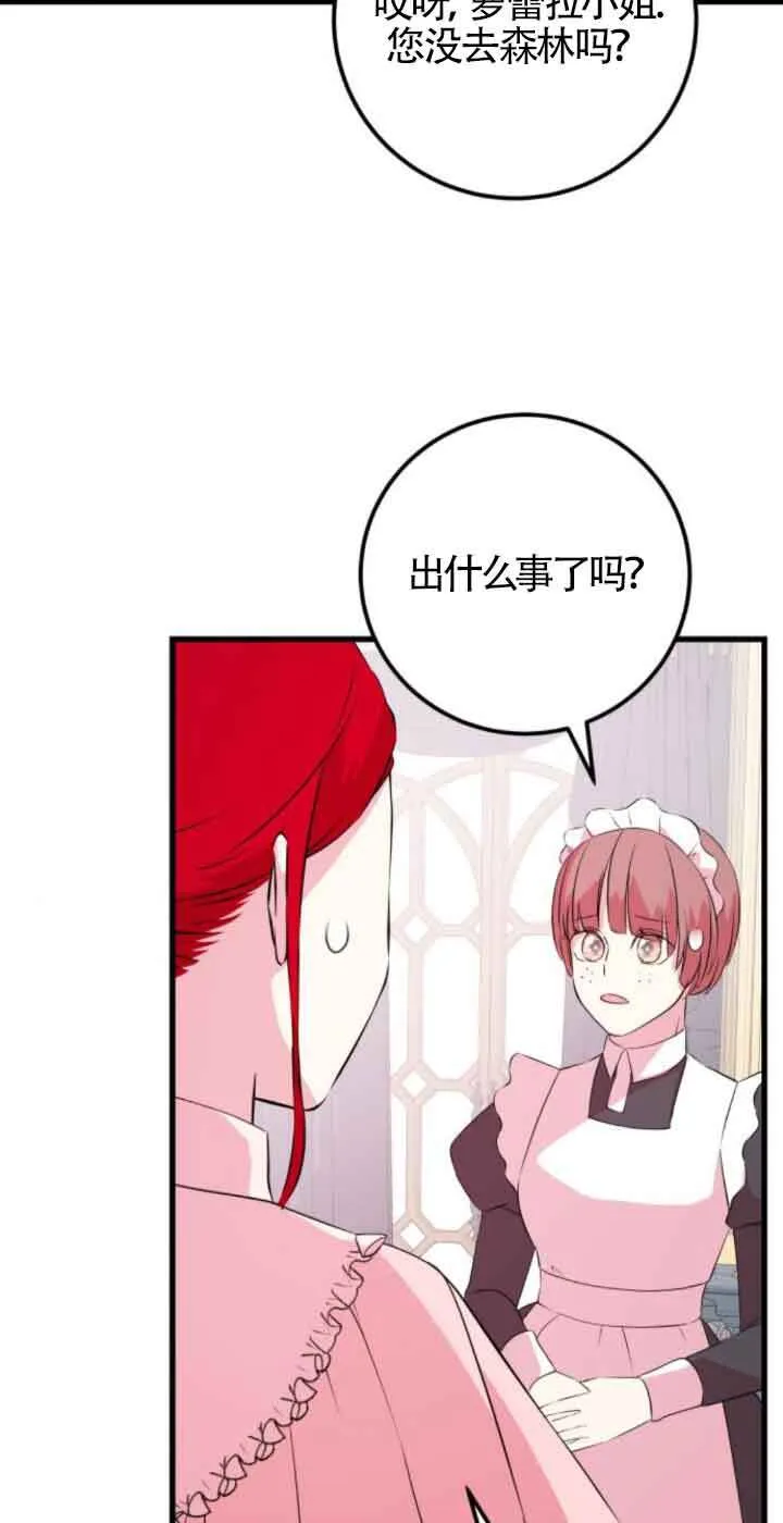 第51话8