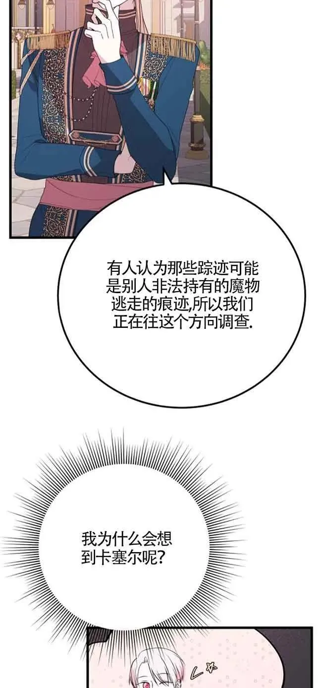 第40话29