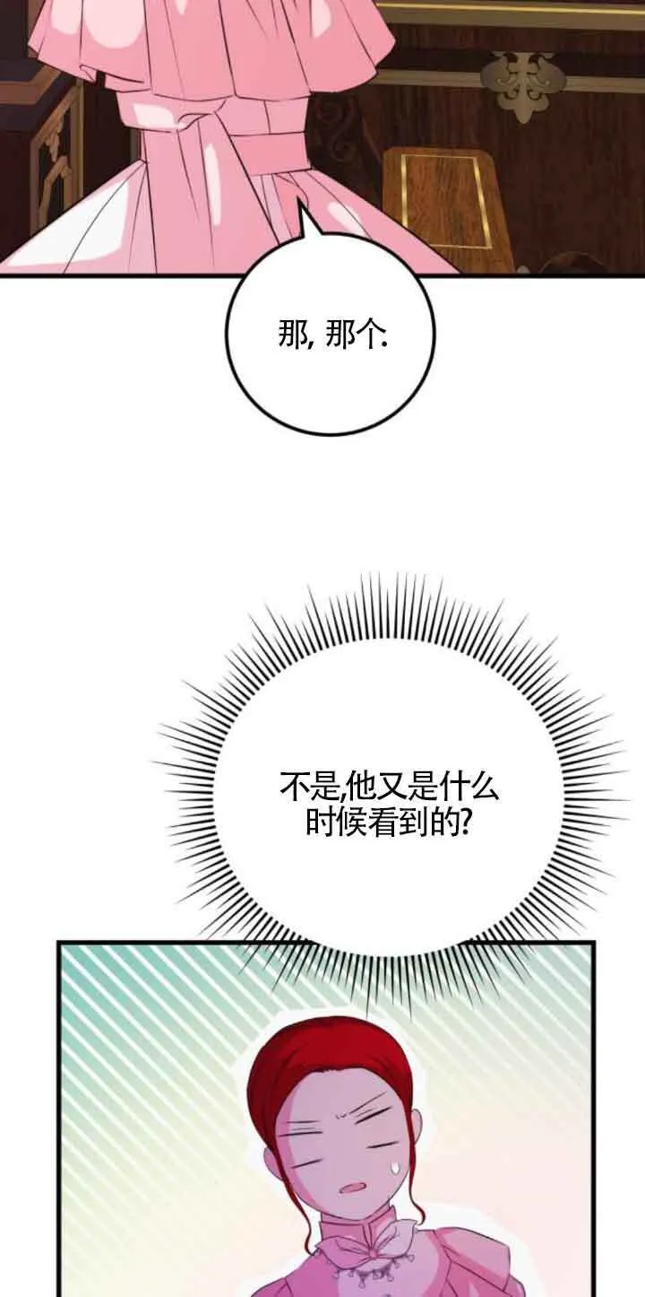 第53话8