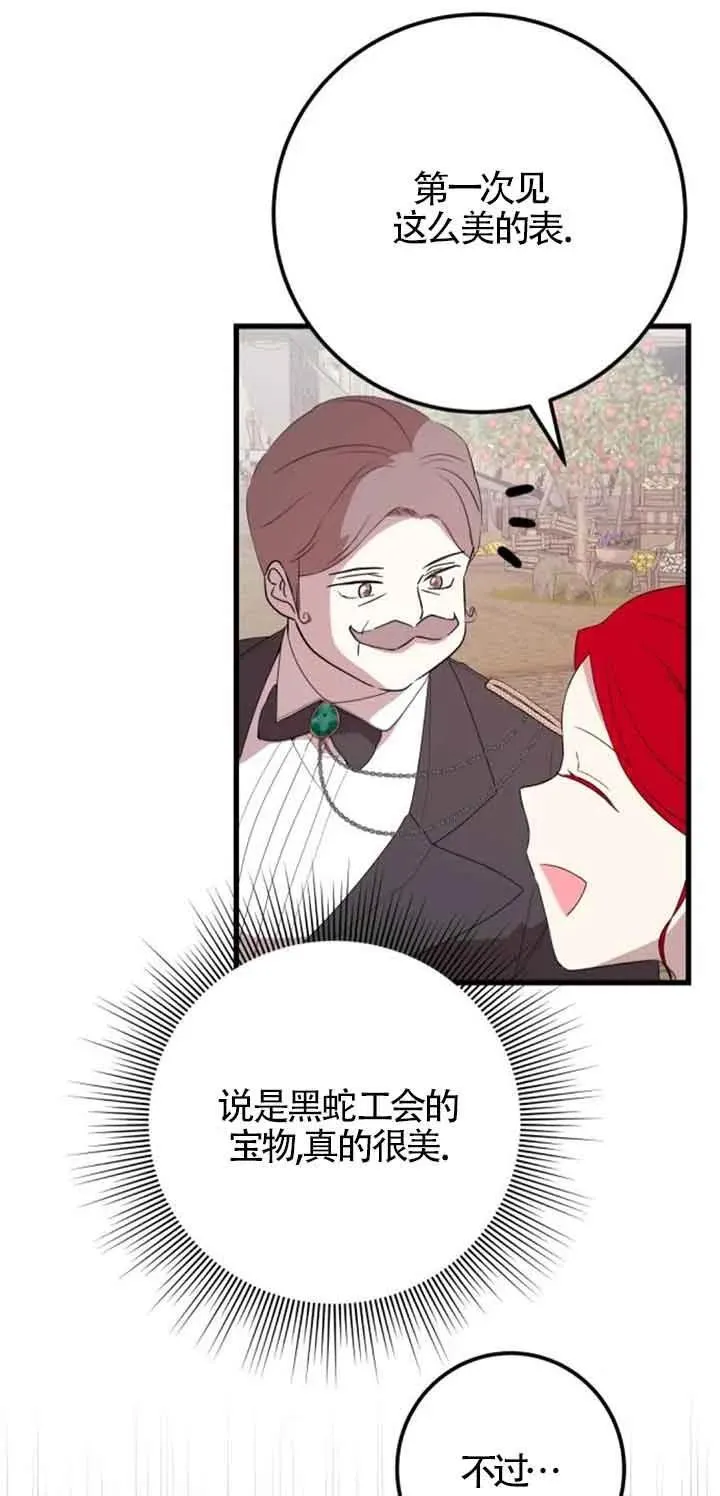 第37话20