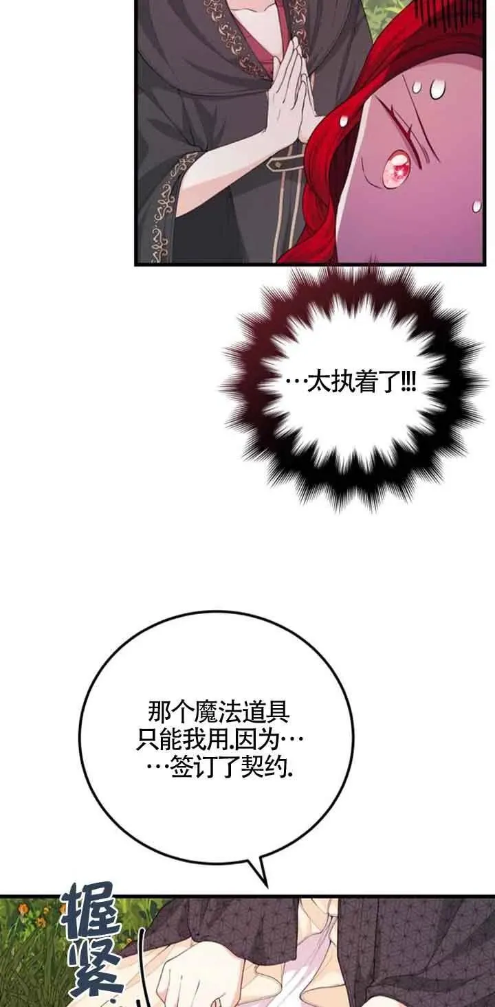 第30话5