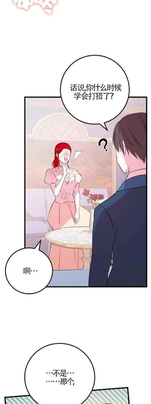 第47话43
