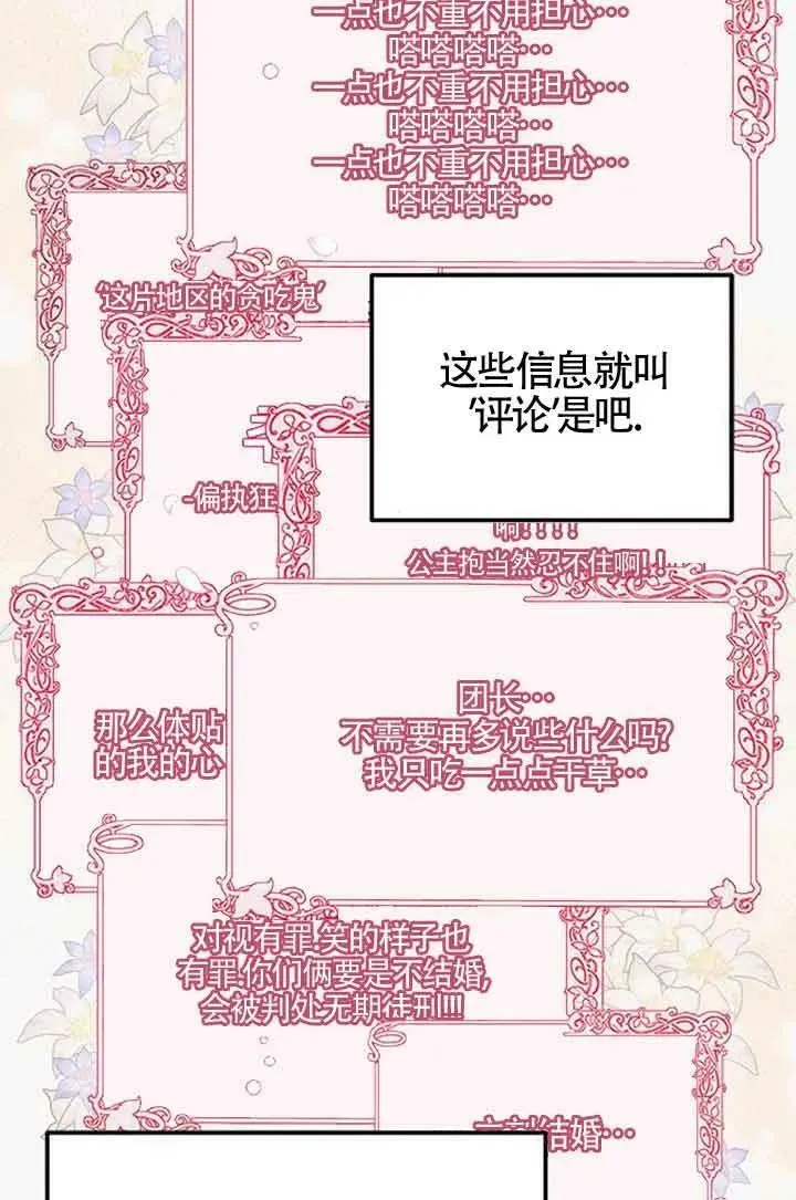 第15话43