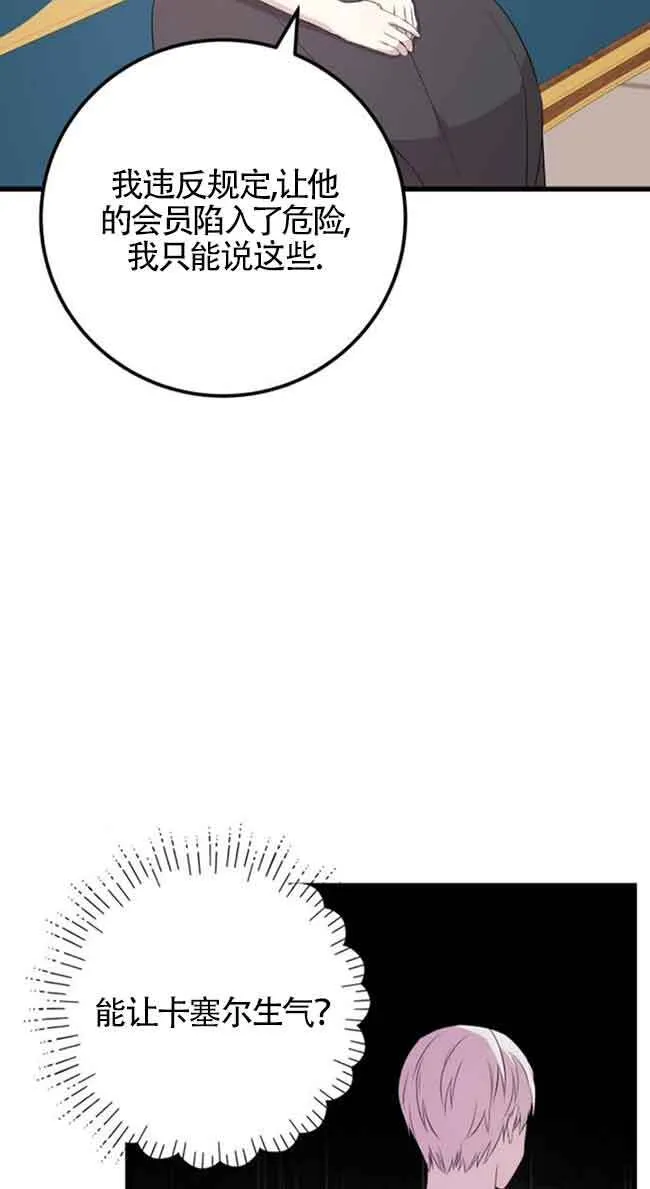 第58话64