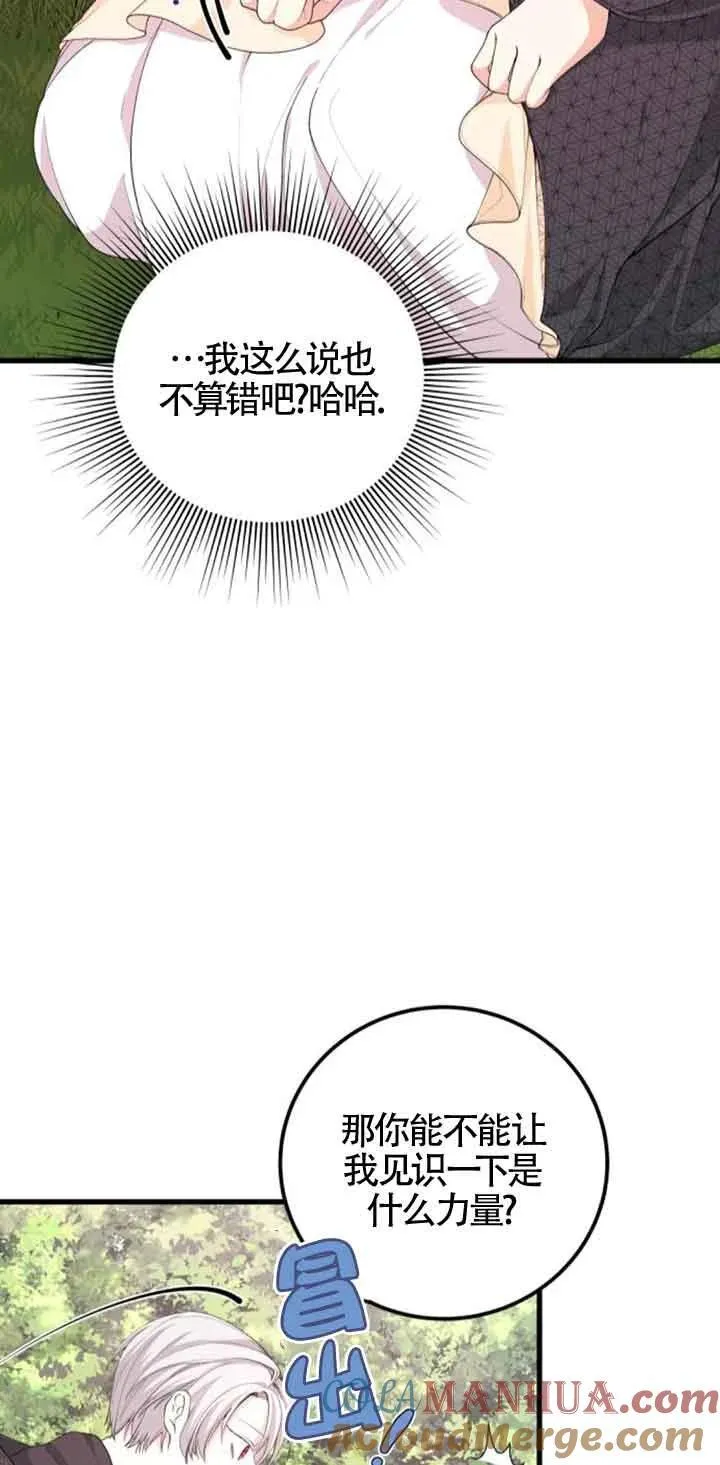 第30话6