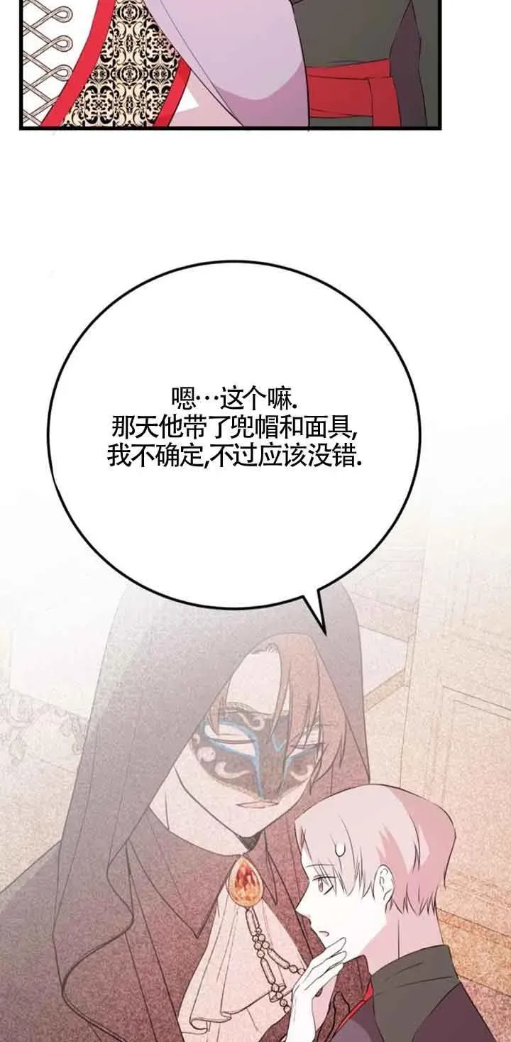 第44话10