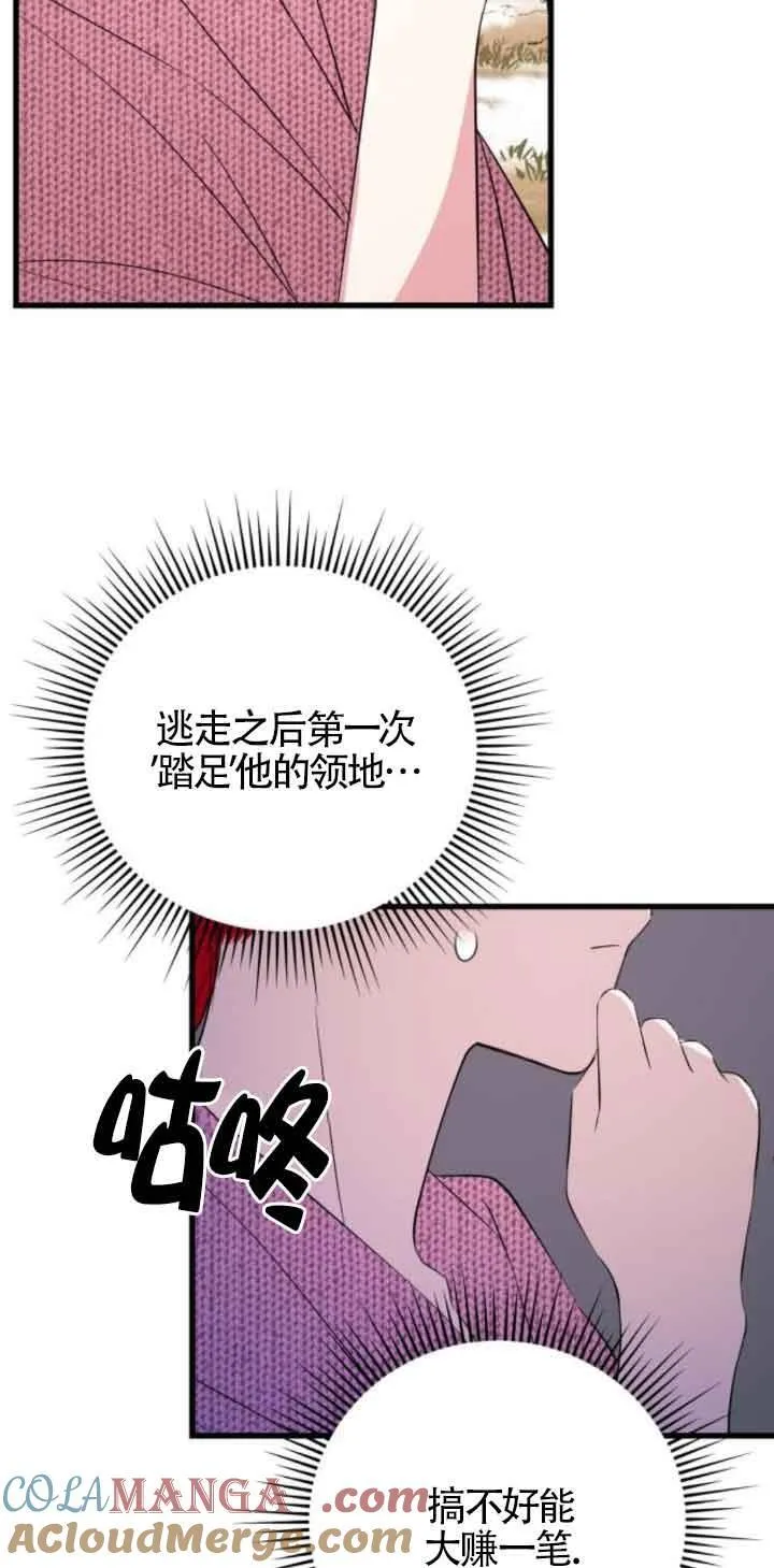 第48话3