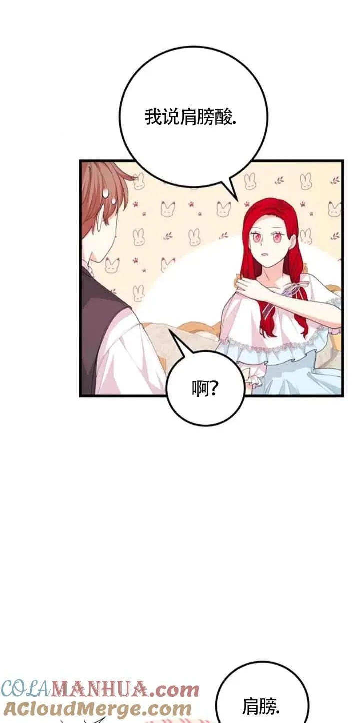 第33话12