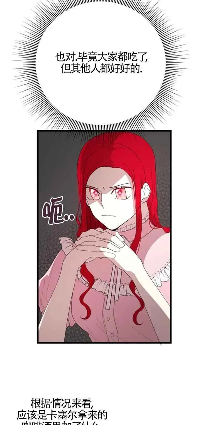 第39话2