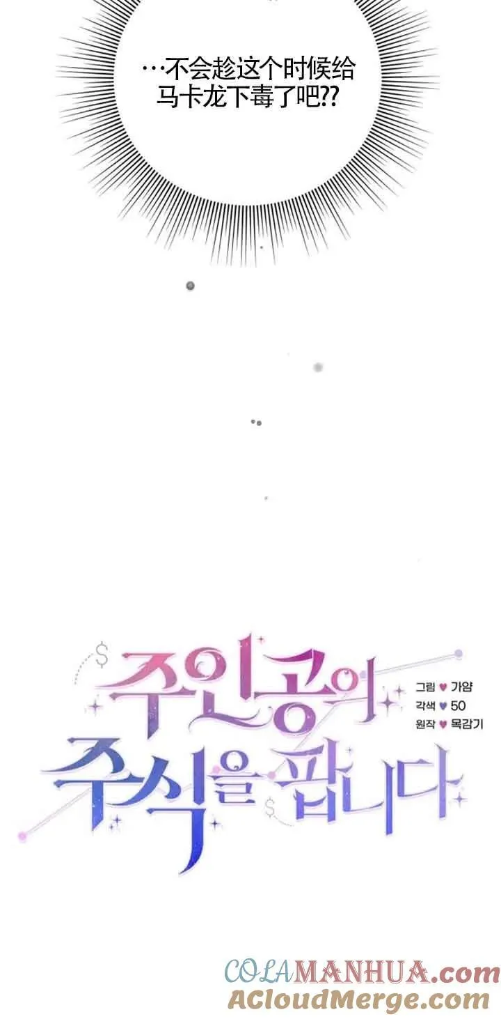 第37话12