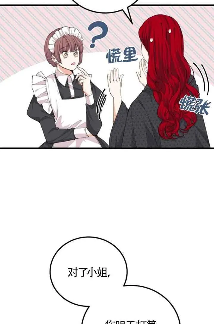第31话7