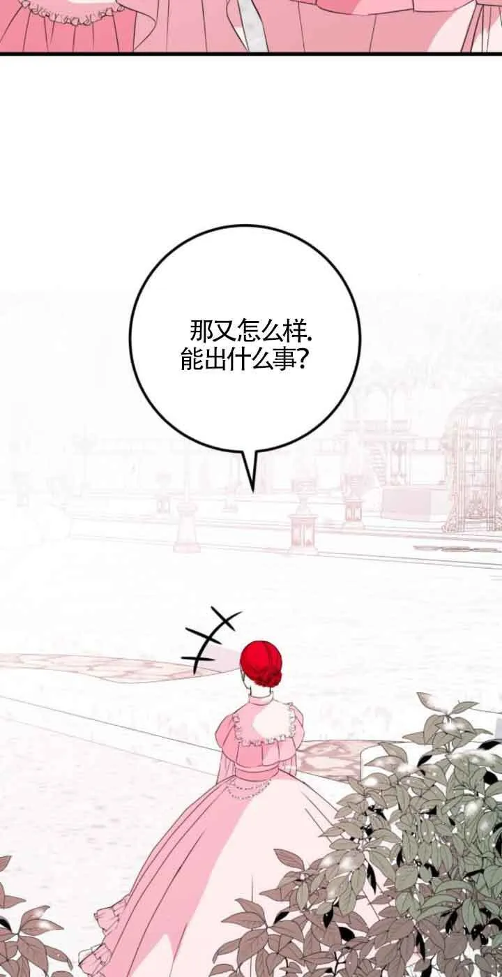 第51话4
