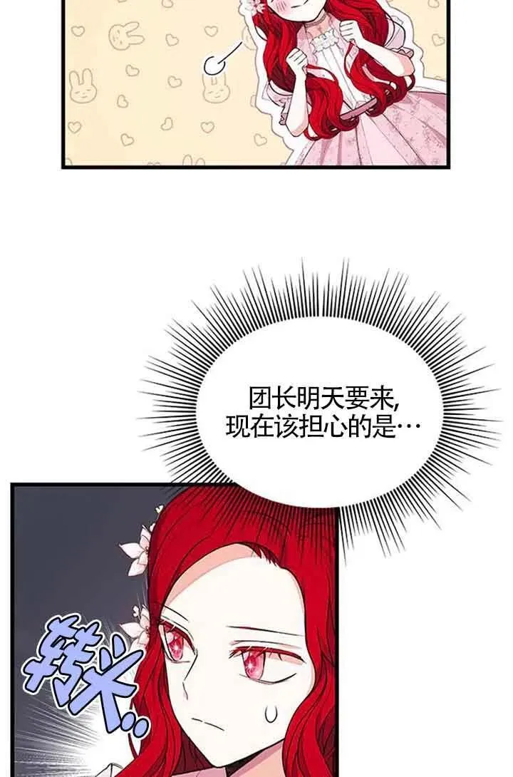 第21话17