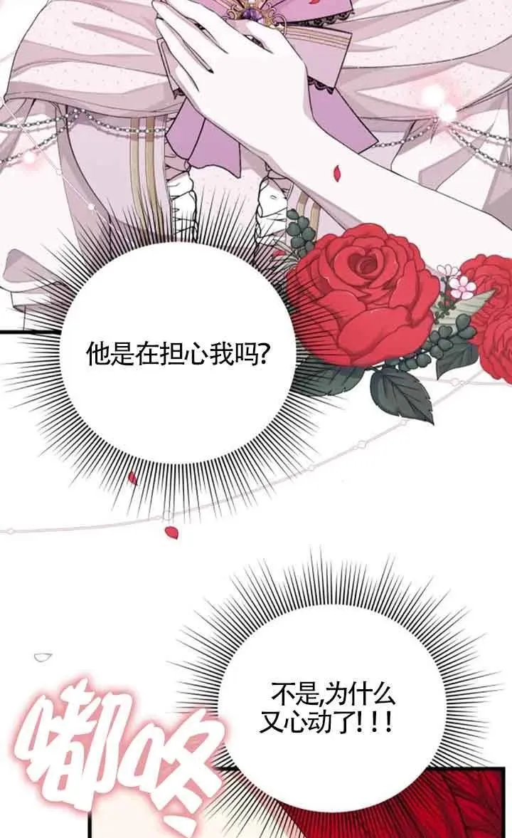 第25话70