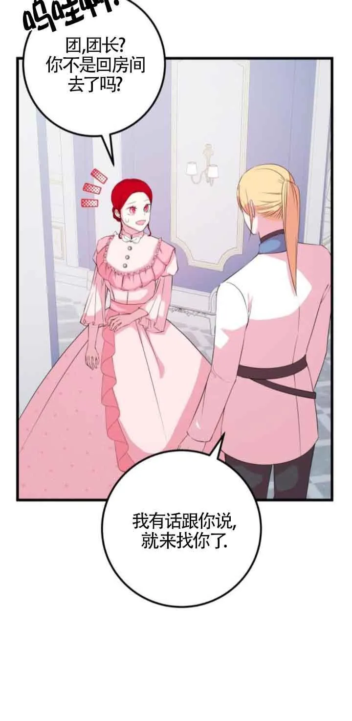 第52话4