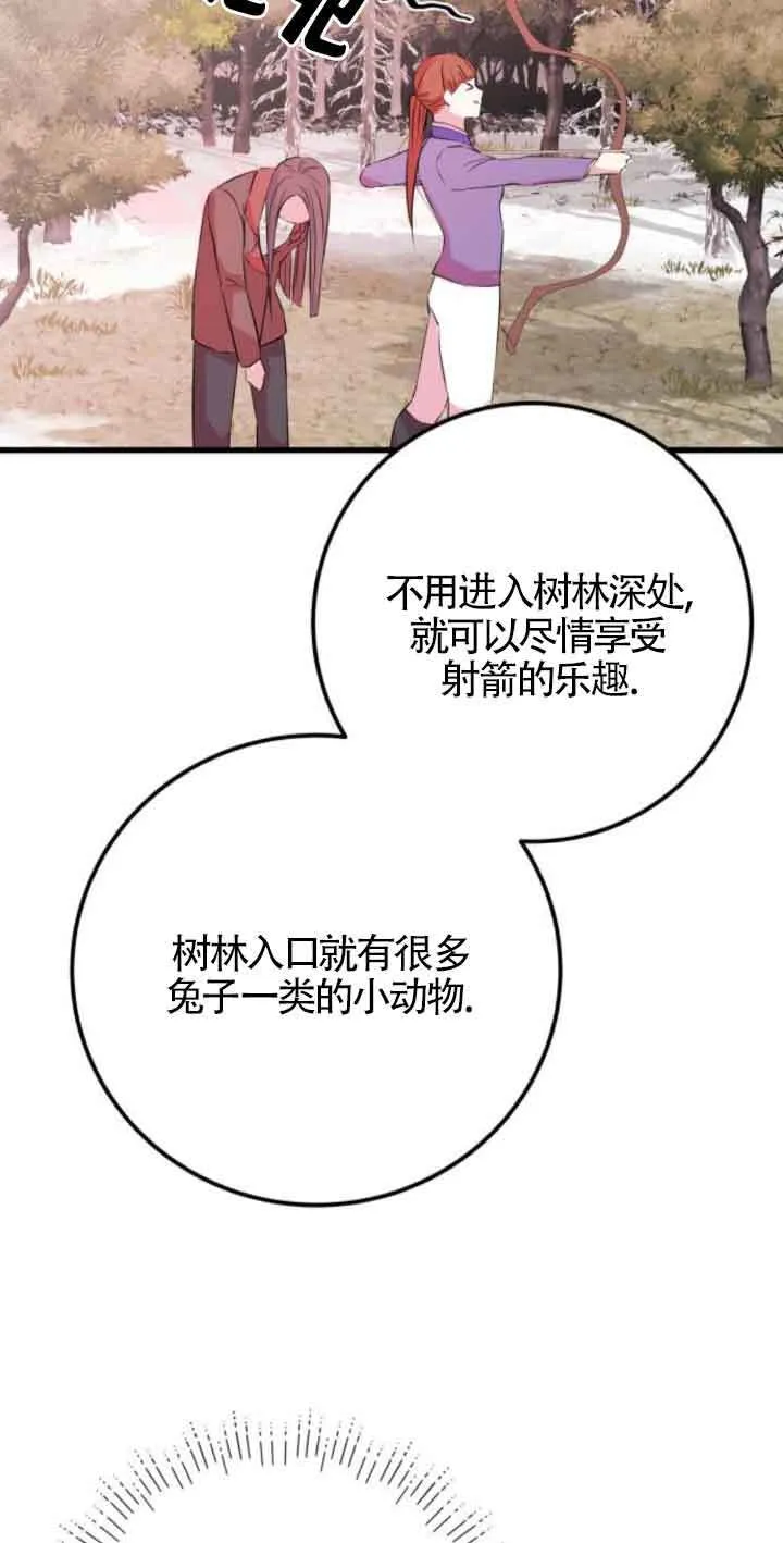 第54话4