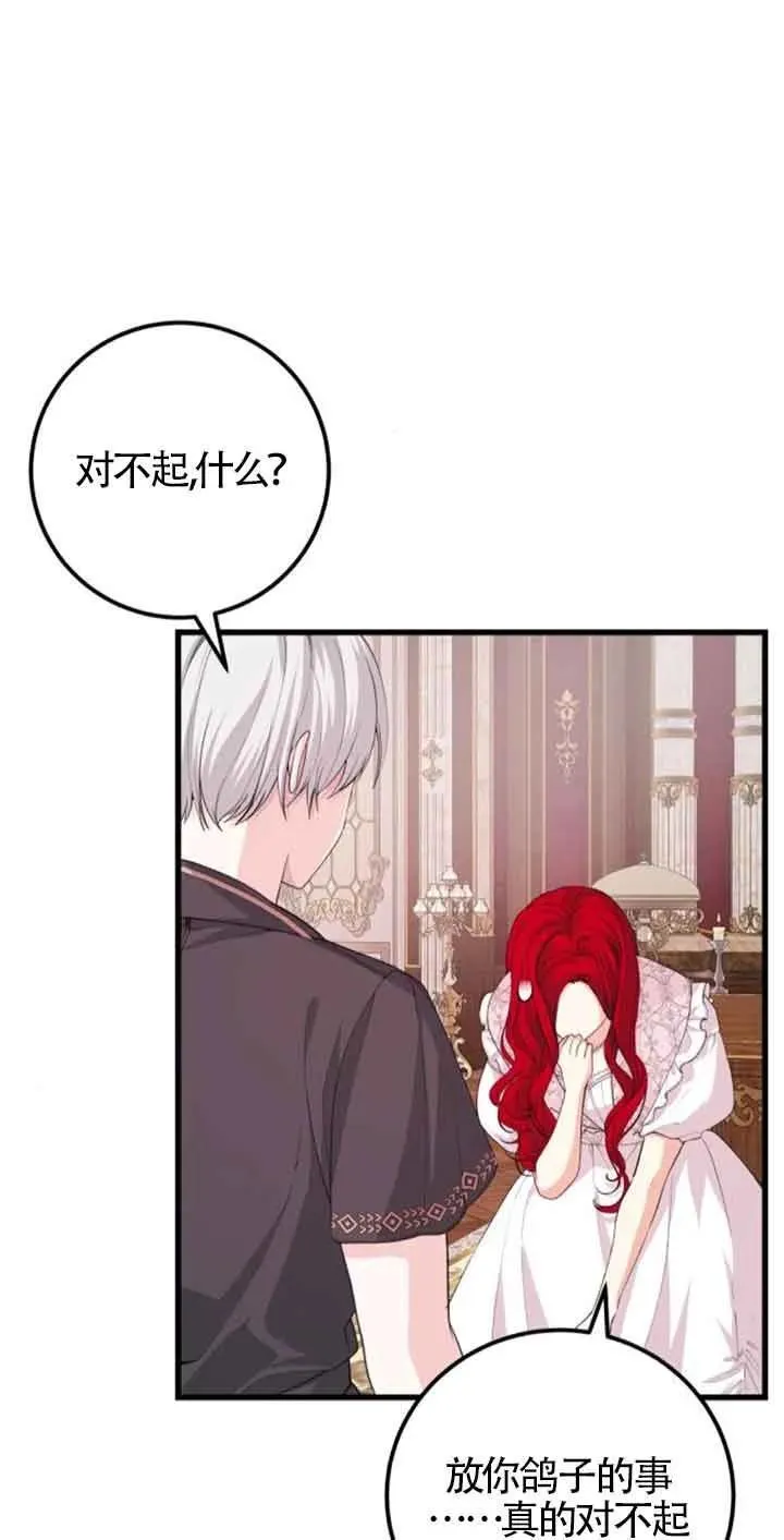 第34话4
