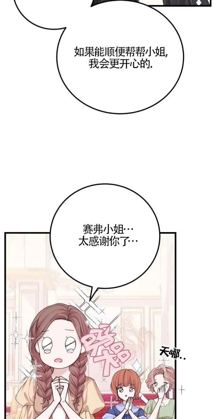 第26话4