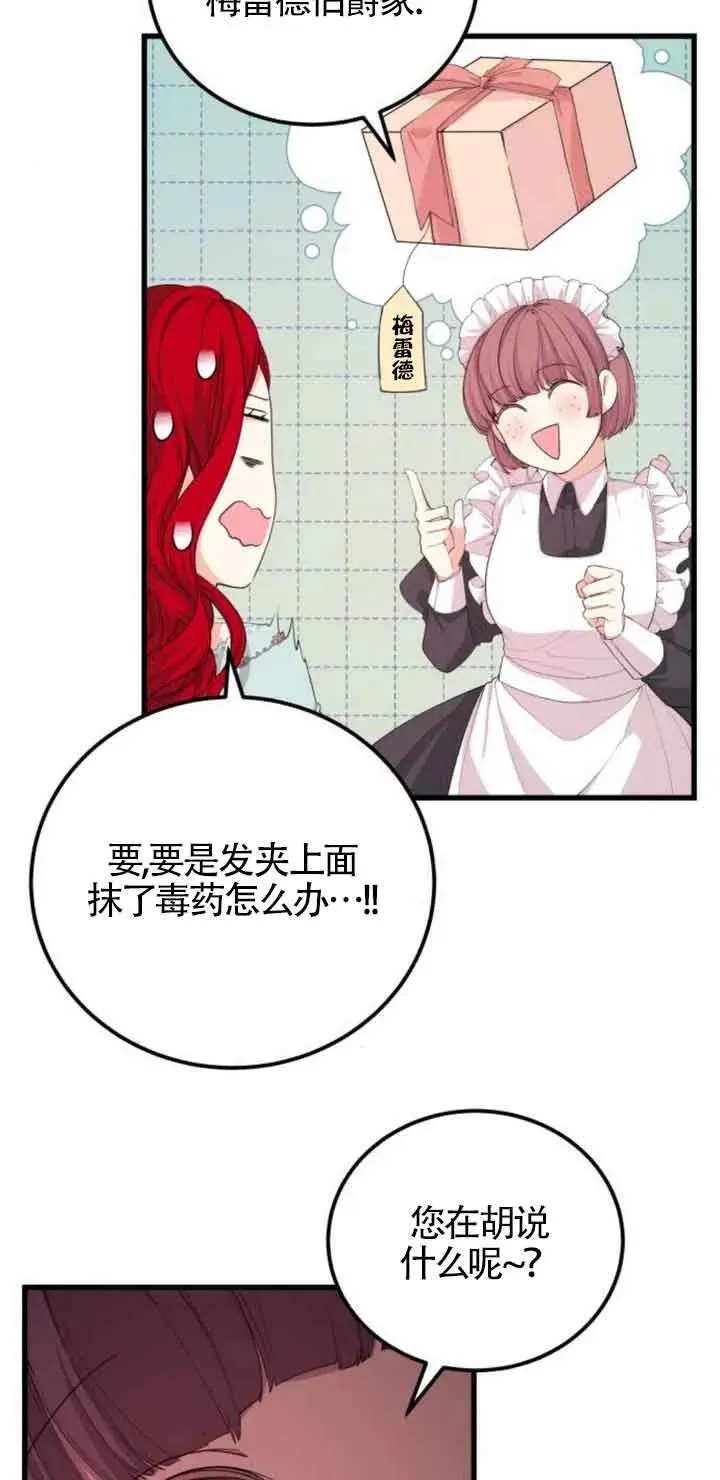 第24话8