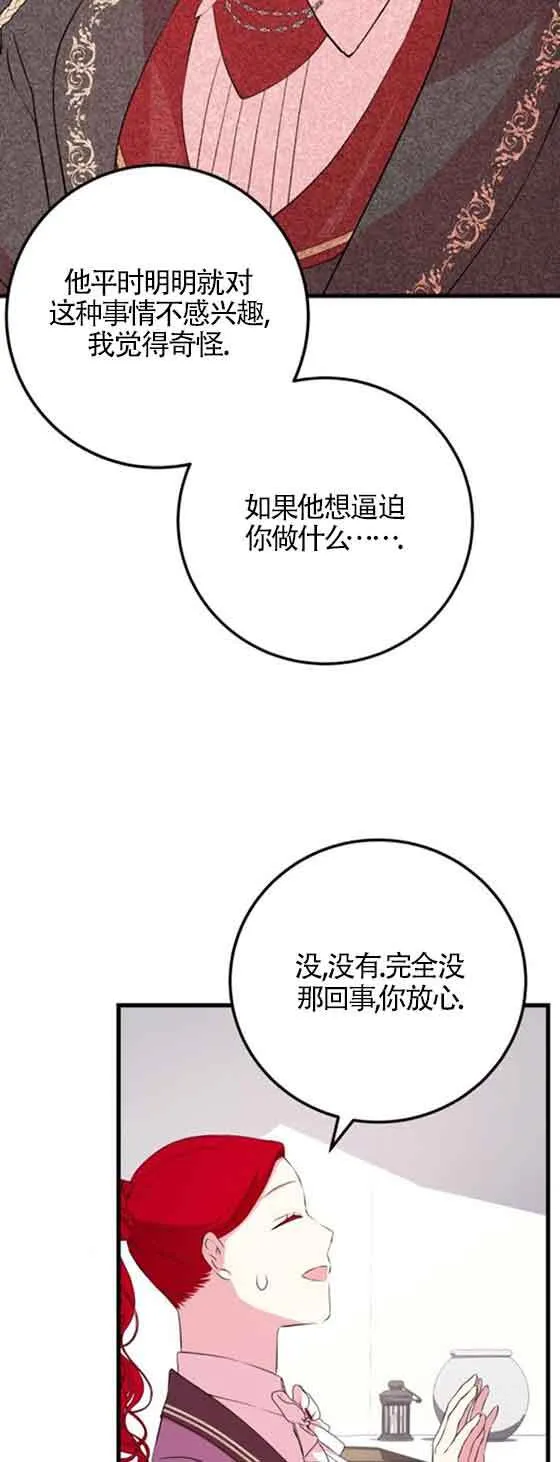 第54话53